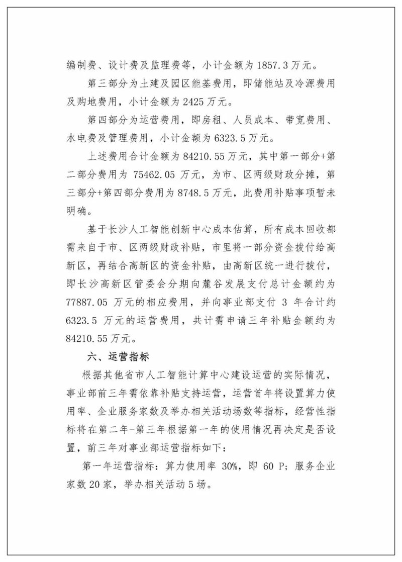 站群系统进化论：从链接工厂到AI驱动的内容资产网络
