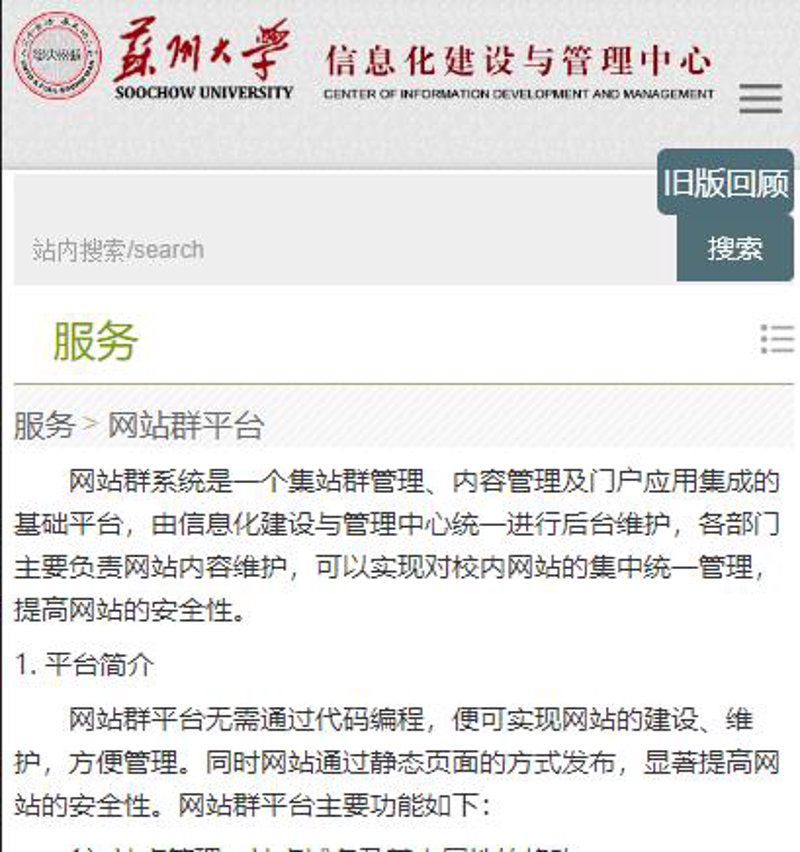 站群系统进化论：从链接工厂到AI驱动的内容资产网络